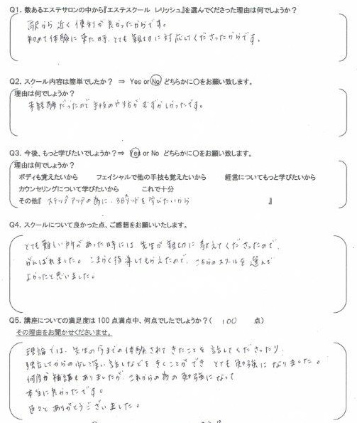 hayashi_survy.jpg
