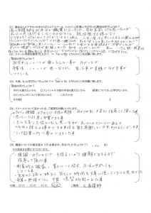 エステスクール レリッシュ 井手様 アンケート
