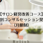 サービスのご案内